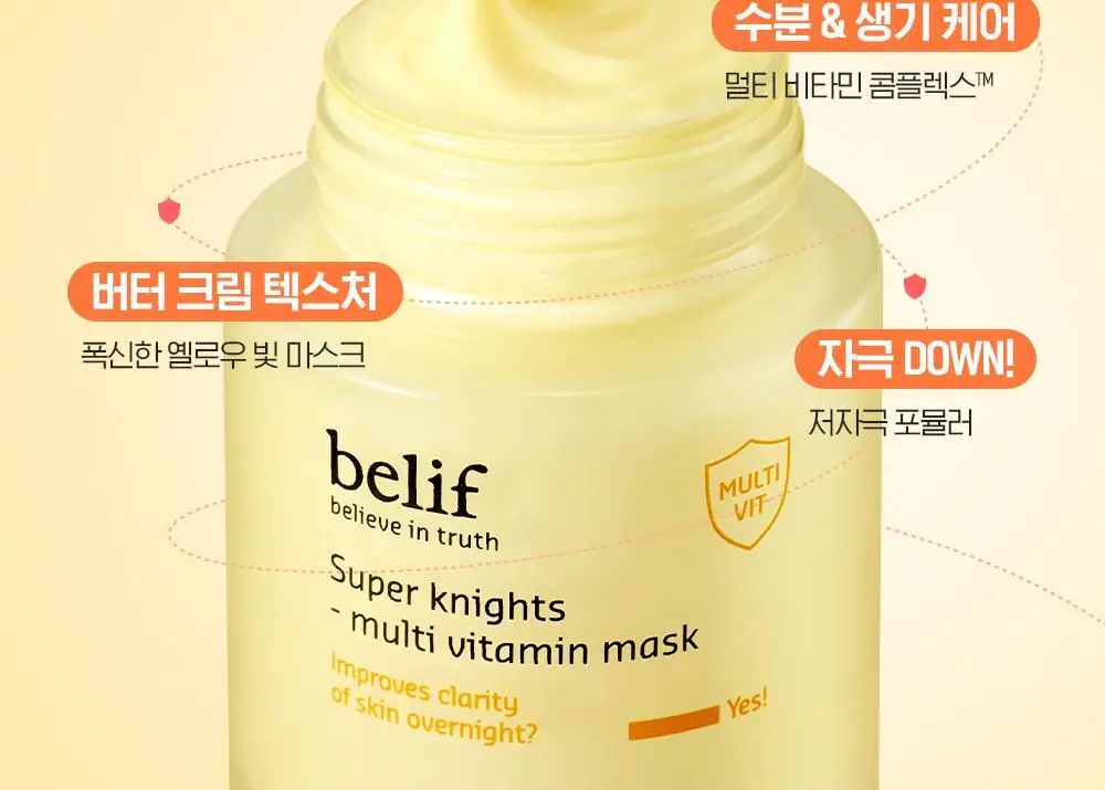 [비타광채/생기충전] 빌리프 슈퍼나이츠 멀티 비타민 마스크 30ml 단품 상세페이지 7